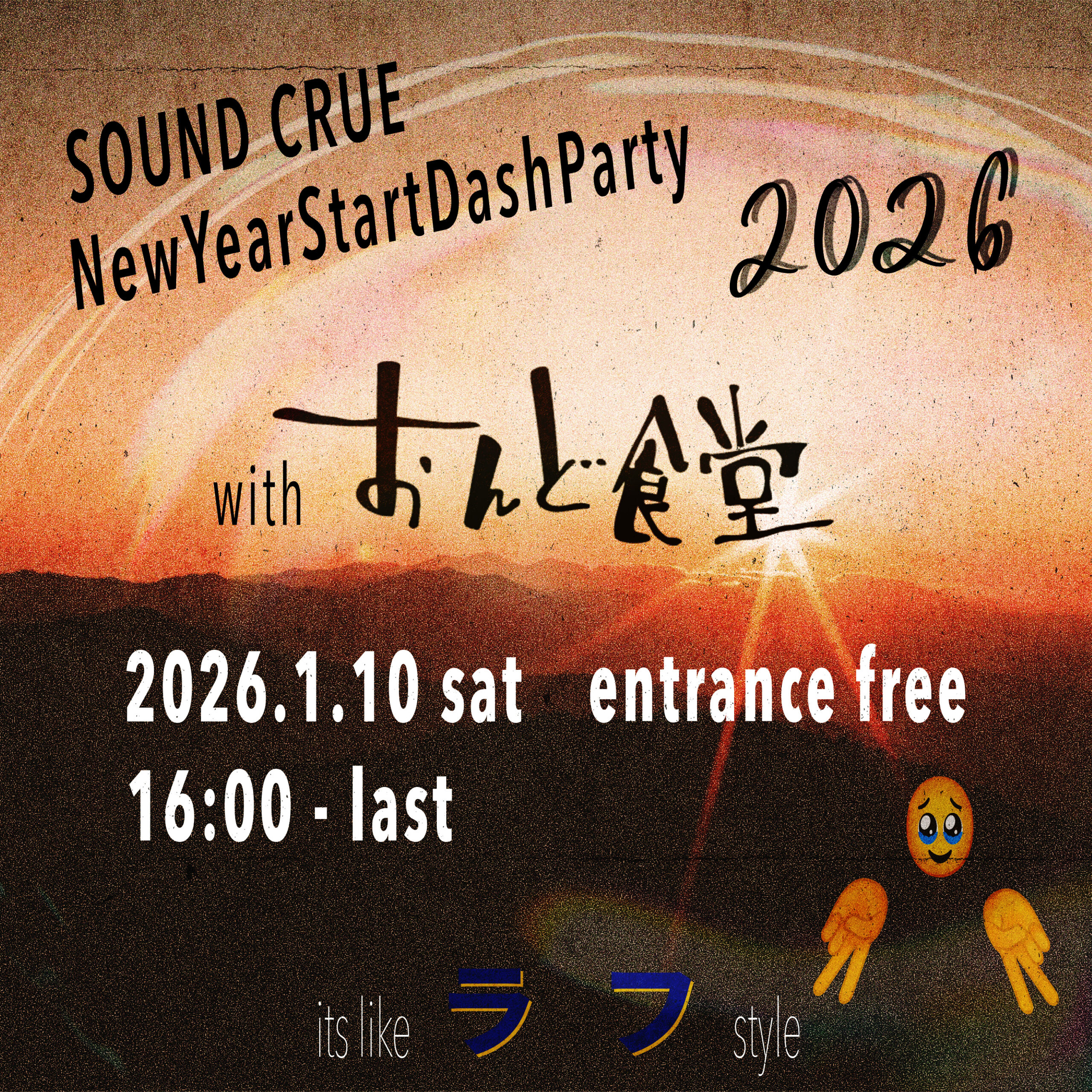 ”SOUND CRUE NewYearStartDashParty2026”