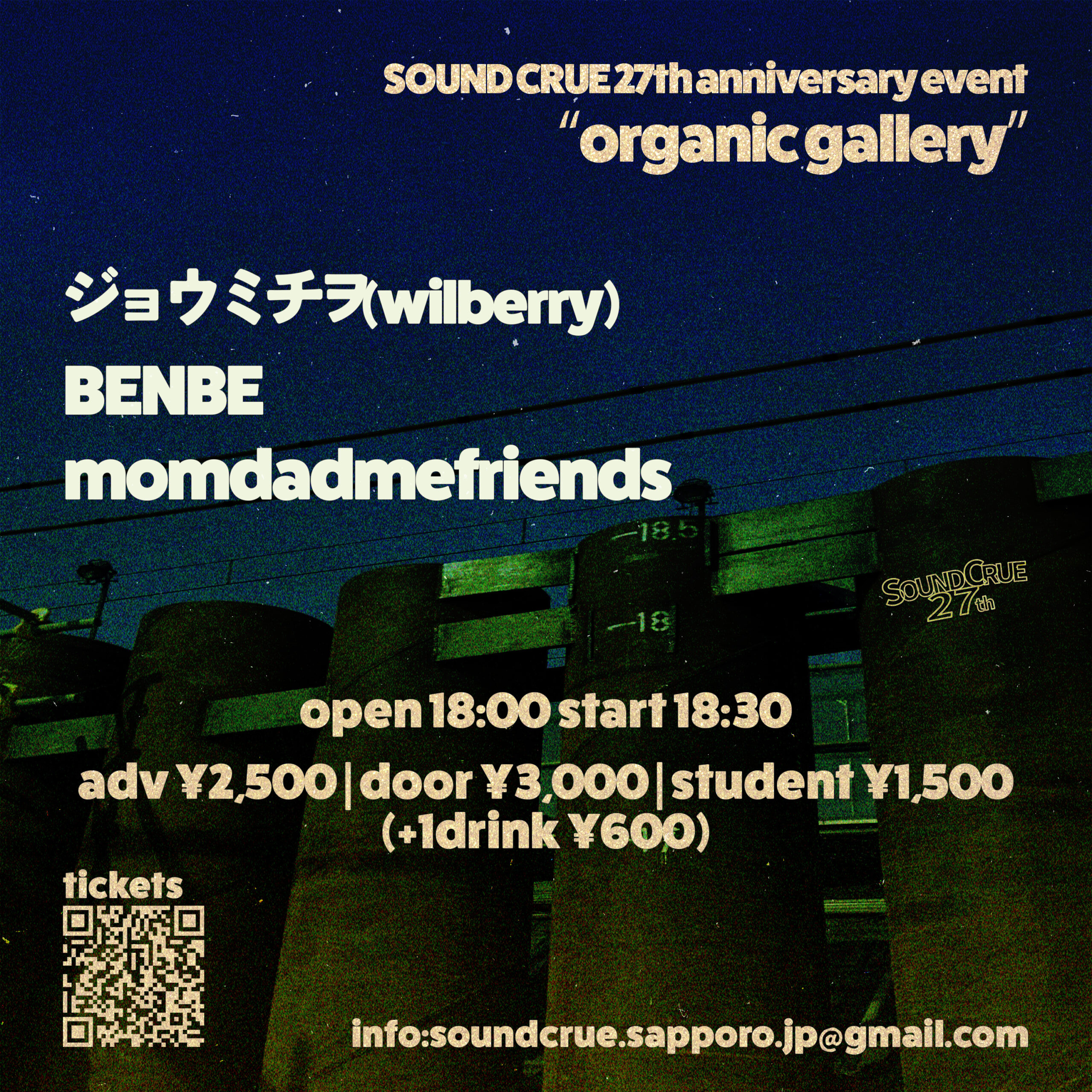 SOUND CRUE 27th anniversary event ”organic gallery”