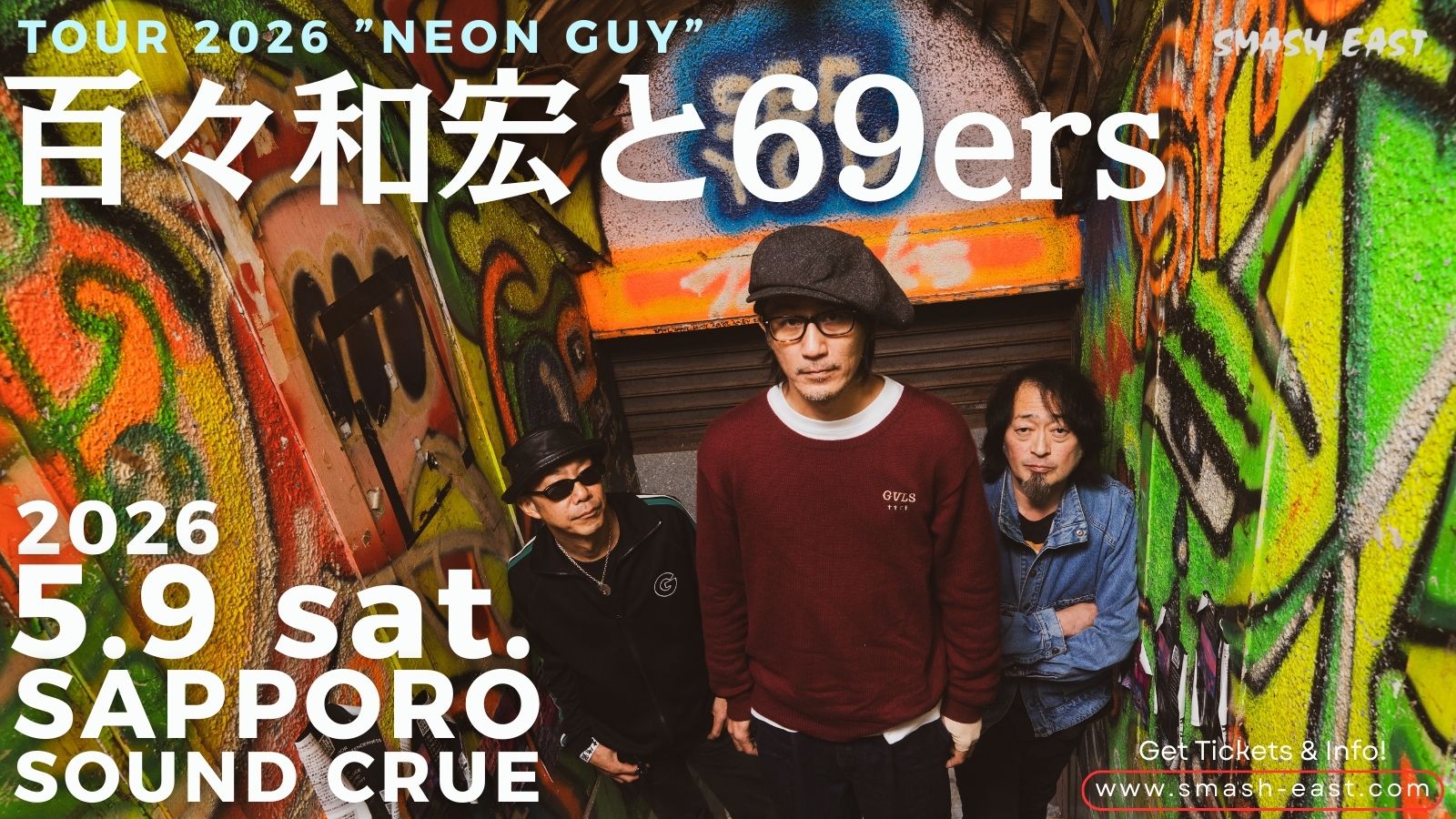 百々和宏と69ers TOUR 2026 ”NEON GUY”
